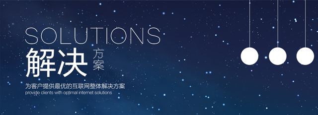 高端网络建设公司设计类网站织梦模板(带手机端)